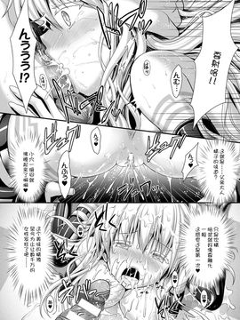 [Rusty Soul×或十せねか] Brandish 第06巻_202