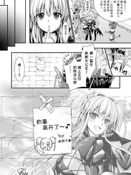 [Rusty Soul×或十せねか] Brandish 第06巻_212