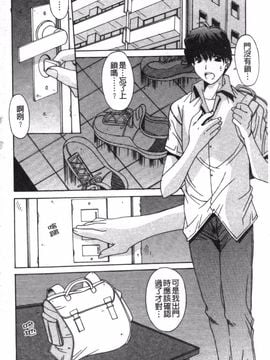 [悠宇樹] リアライズ_003