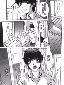 [悠宇樹] リアライズ_004