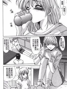 [悠宇樹] リアライズ_007