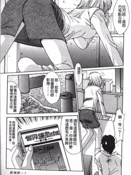 [悠宇樹] リアライズ_008