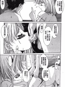 [悠宇樹] リアライズ_010