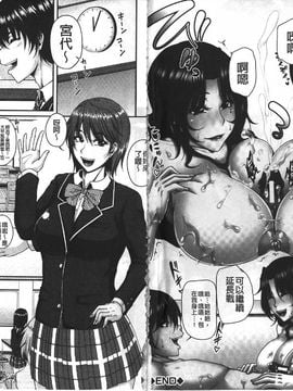 [杜若かなえ] 母妻互姦 [中国翻訳]_0003