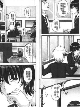 [杜若かなえ] 母妻互姦 [中国翻訳]_0005