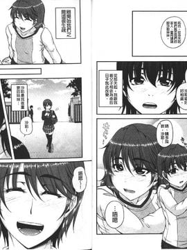 [杜若かなえ] 母妻互姦 [中国翻訳]_0006
