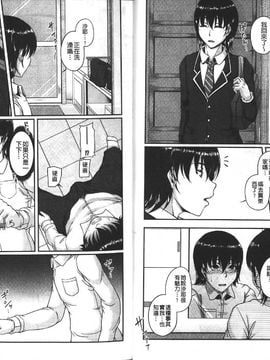 [杜若かなえ] 母妻互姦 [中国翻訳]_0007