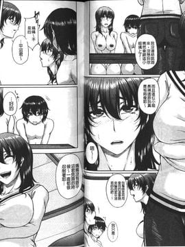 [杜若かなえ] 母妻互姦 [中国翻訳]_0063