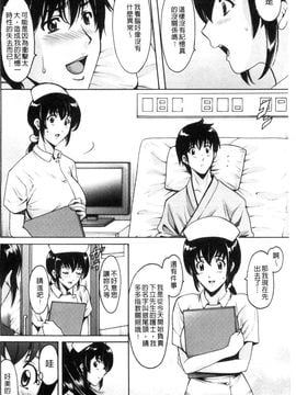 [星野竜一] おしかけ病院寝取られ科 緊縛拘束病院寢取偷吃科 [風的工房]_005