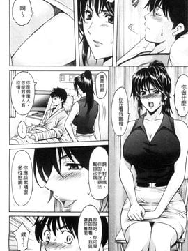[星野竜一] おしかけ病院寝取られ科 緊縛拘束病院寢取偷吃科 [風的工房]_009