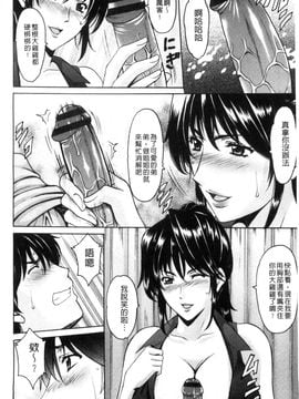 [星野竜一] おしかけ病院寝取られ科 緊縛拘束病院寢取偷吃科 [風的工房]_011
