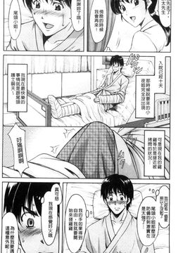 [星野竜一] おしかけ病院寝取られ科 緊縛拘束病院寢取偷吃科 [風的工房]_025