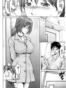 [星野竜一] おしかけ病院寝取られ科 緊縛拘束病院寢取偷吃科 [風的工房]_043