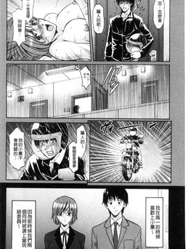 [星野竜一] おしかけ病院寝取られ科 緊縛拘束病院寢取偷吃科 [風的工房]_047