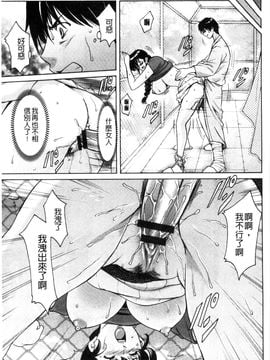 [星野竜一] おしかけ病院寝取られ科 緊縛拘束病院寢取偷吃科 [風的工房]_086