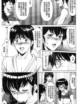 [星野竜一] おしかけ病院寝取られ科 緊縛拘束病院寢取偷吃科 [風的工房]_092