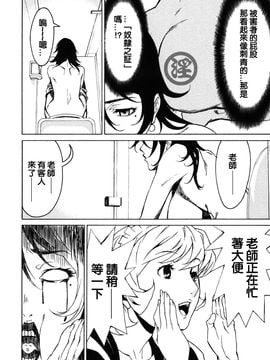 [みうらたけひろ] ドミナンス 紅い唇篇_036