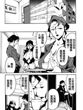 [みうらたけひろ] ドミナンス 紅い唇篇_061