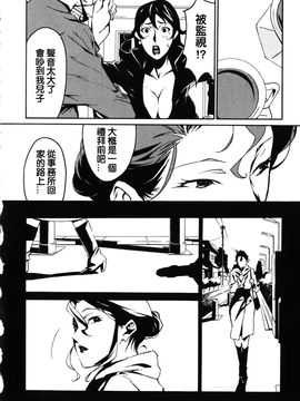 [みうらたけひろ] ドミナンス 紅い唇篇_062