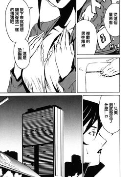 [みうらたけひろ] ドミナンス 紅い唇篇_065