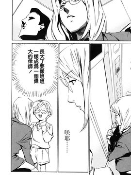 [みうらたけひろ] ドミナンス 紅い唇篇_066