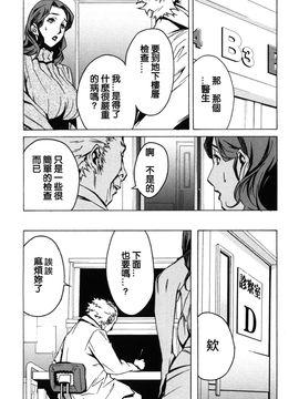 [みうらたけひろ] ドミナンス 紅い唇篇_088