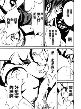 [みうらたけひろ] ドミナンス 紅い唇篇_101