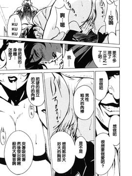 [みうらたけひろ] ドミナンス 紅い唇篇_123