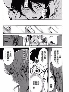 [みうらたけひろ] ドミナンス 紅い唇篇_125