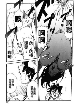 [みうらたけひろ] ドミナンス 紅い唇篇_127