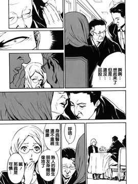 [みうらたけひろ] ドミナンス 紅い唇篇_145