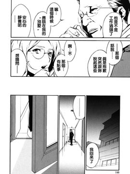 [みうらたけひろ] ドミナンス 紅い唇篇_146