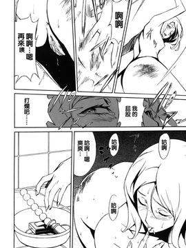 [みうらたけひろ] ドミナンス 紅い唇篇_150