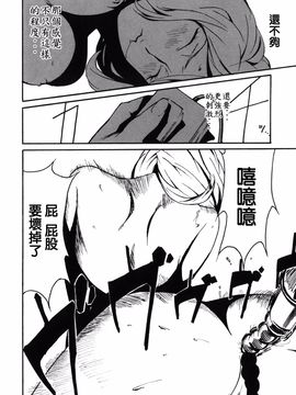 [みうらたけひろ] ドミナンス 紅い唇篇_152