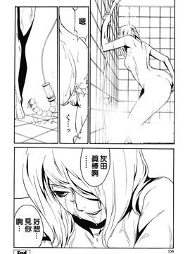 [みうらたけひろ] ドミナンス 紅い唇篇_156