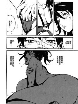 [みうらたけひろ] ドミナンス 紅い唇篇_162