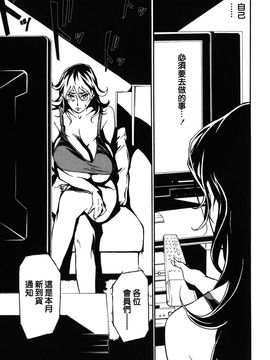 [みうらたけひろ] ドミナンス 紅い唇篇_165