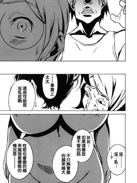 [みうらたけひろ] ドミナンス 紅い唇篇_183