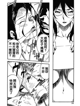 [みうらたけひろ] ドミナンス 紅い唇篇_188