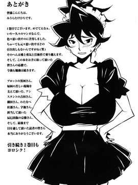 [みうらたけひろ] ドミナンス 紅い唇篇_195