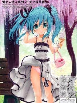 [いんとくいんふぉ (遠藤弘土)] 思春期の巨乳妹はお兄ちゃんには子供扱いされたくないっ♥ [無修正]_002