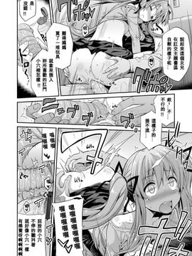 [日月ネコ] 憑りつき×乗っ取り×孕ませろ! 第1-4話_056