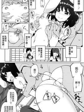 (例大祭 13) [一本杭 (一本杭)] 浮気しててゐちゃんとセックスした(3回め) (東方Project) [墨染の桜漢化]_08