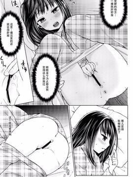 [F宅 (安間)] ヒトリアソビの目覚め_010