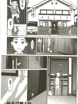 【[Clone人間] 蜜母の告白】_006