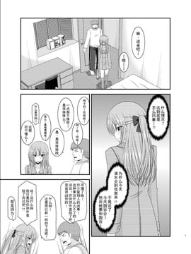 [valssu (茶琉)] 露出少女遊戯 陸姦 [流星汉化]_004