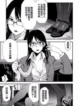 [鉢本] 先生ごめんなさい (Comic 饕餮 2015年6月号 Vol.5)_003