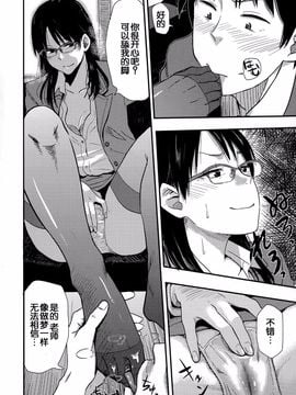 [鉢本] 先生ごめんなさい (Comic 饕餮 2015年6月号 Vol.5)_006
