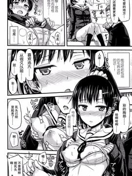 [つっつ] しつ恋 (COMIC 高 Vol.4) [无毒汉化组]_011