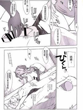 [生クリームびより (ななせめるち)] ナルメアがちょっとヤンデレに監禁してきてHしちゃう。 (グランブルーファンタジー)_011